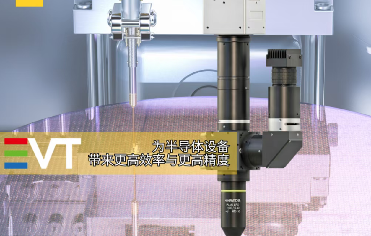 半导体AOI柔性集成方案