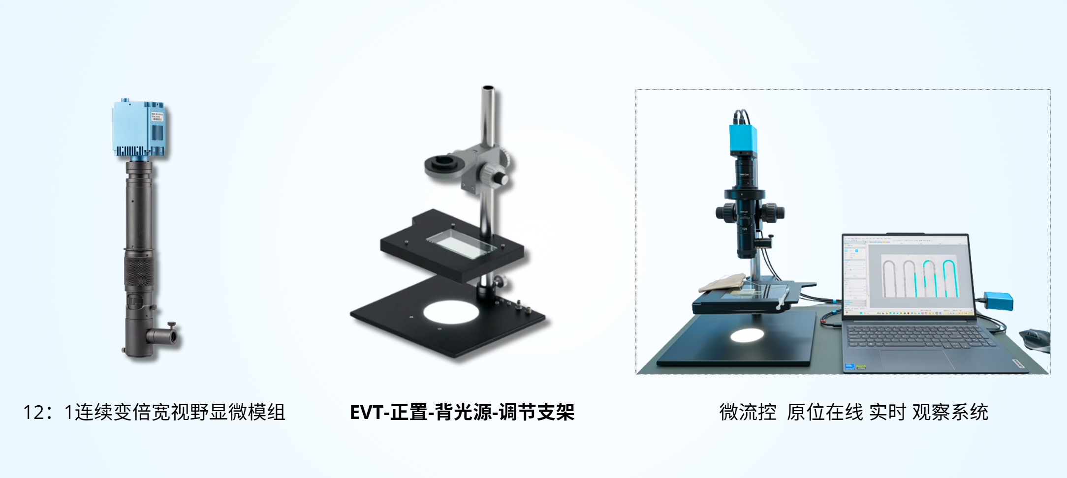 正置显微成像系统